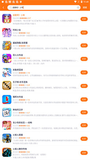 搜索游戏截图2