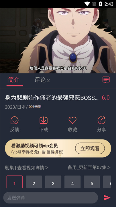 横风动漫最新版