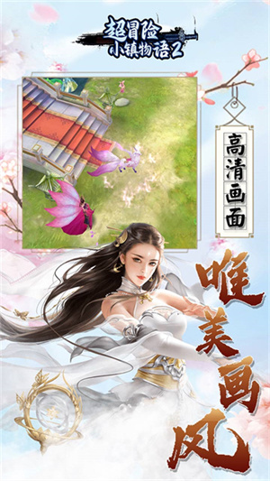 超冒险小镇物语2内置菜单版