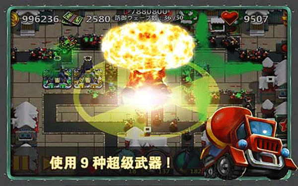 小小指挥官2中文版