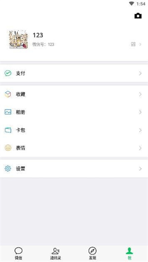 微信余额模拟器免费版