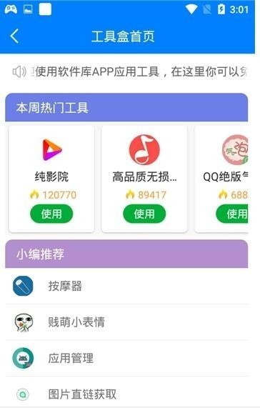 蓝奏云软件库