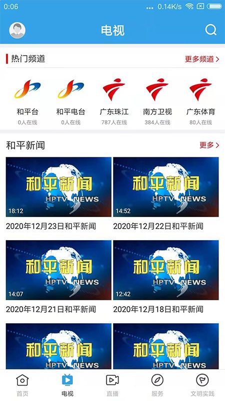 今日和平