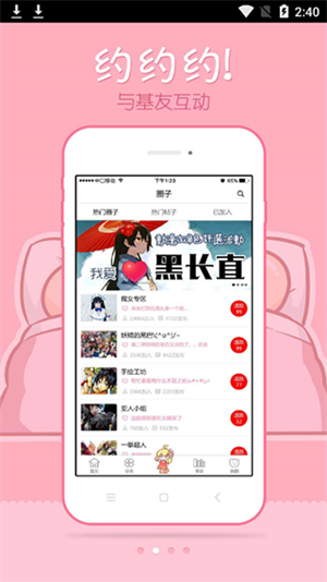 动漫岛最新版