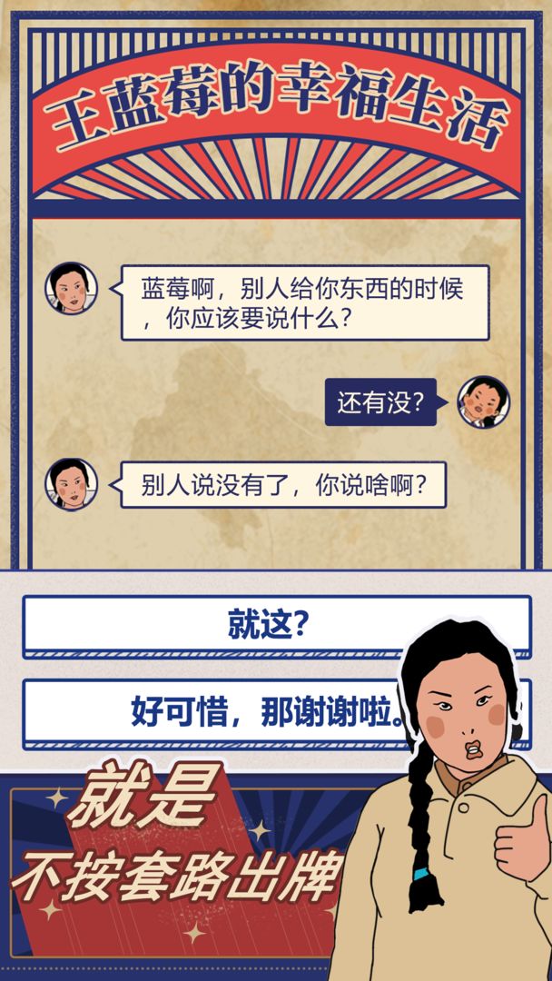 王蓝莓的幸福生活完整版