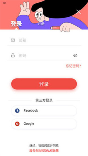 登录步骤1