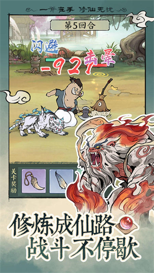 寻道大千无限资源版2025