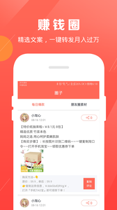 淘心购app