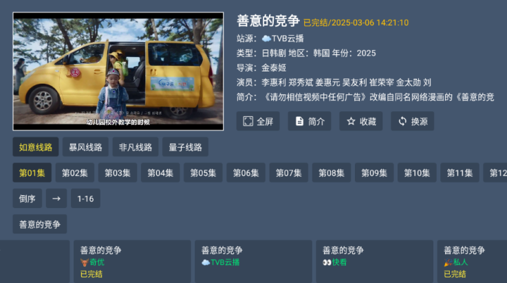短笛盒子tv