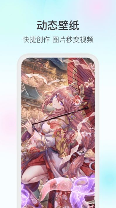 魔兔壁纸app