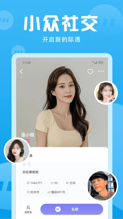 无秘圈app