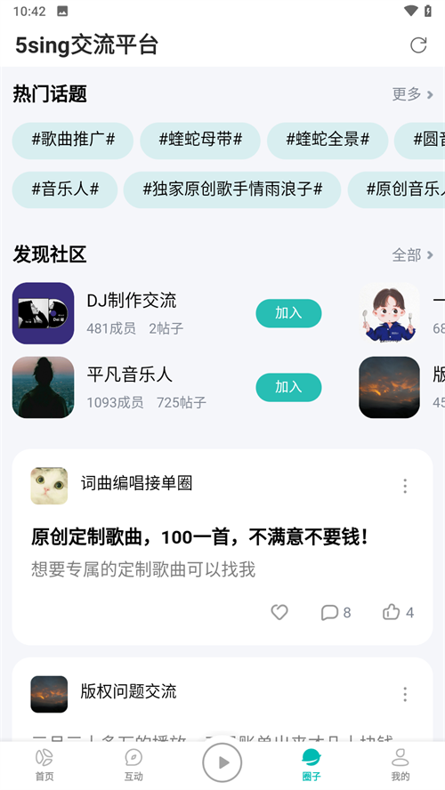 5sing音乐免费