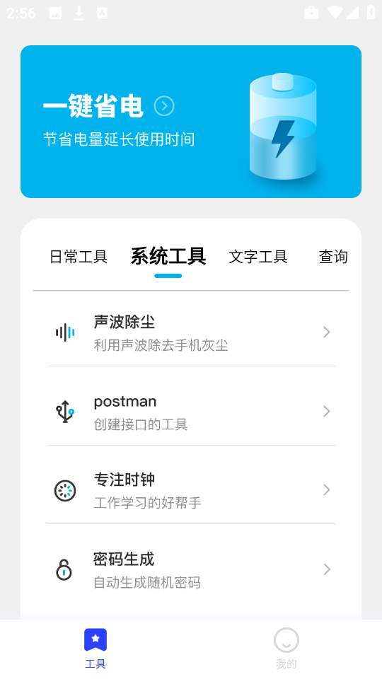 郁李工具箱