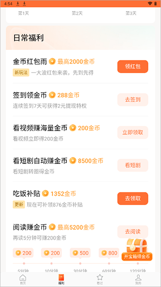 赚钱教程截图3