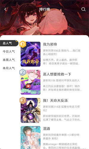 囧漫app