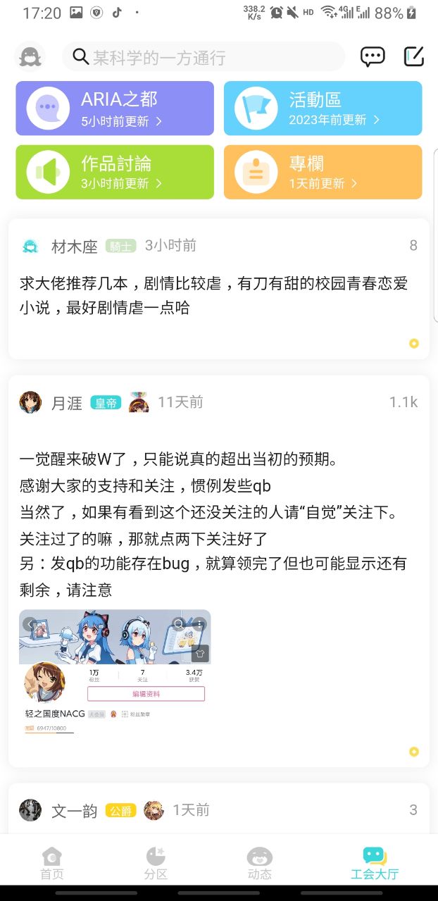 轻之国度官方版
