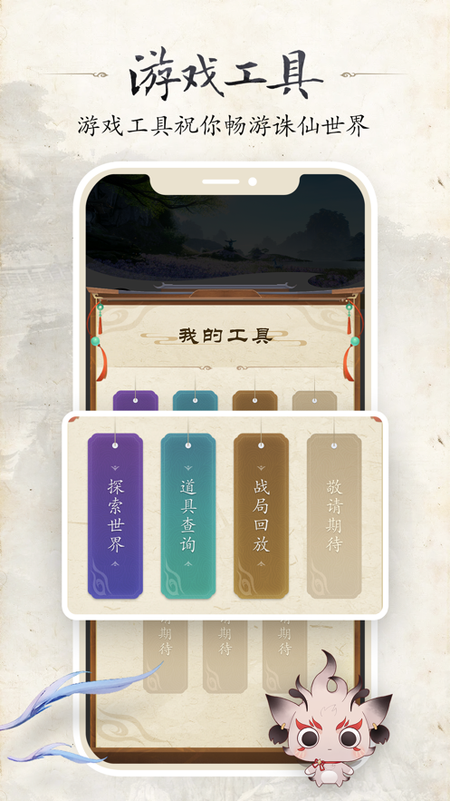 诛仙世界