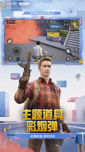 和平精英开挂黑科技软件