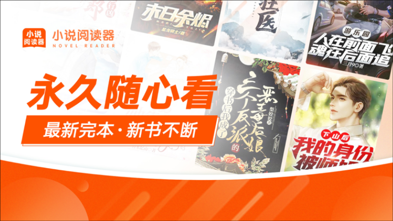 番薯小说免费版