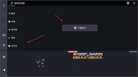 导入音乐2