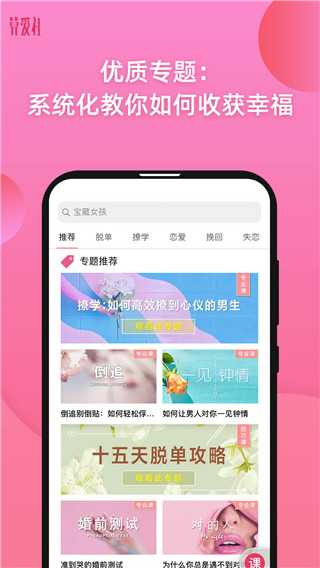 算爱社课程