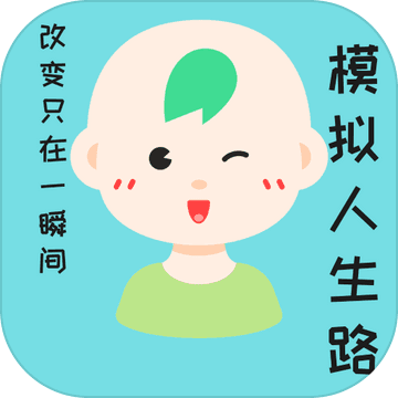 模拟人生路无限存款免广告折相思