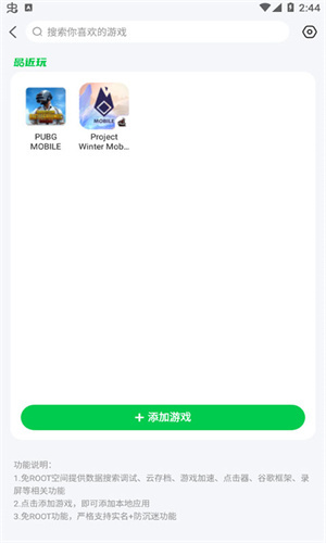7723游戏盒子安装免费