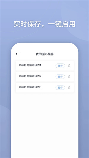 万能点击器连点器免费版