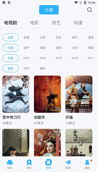 星辰视频免费追剧app下载安装