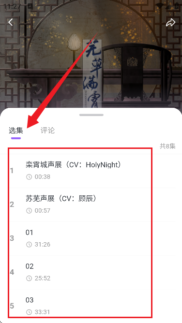 达咩FM(广播剧播放器)