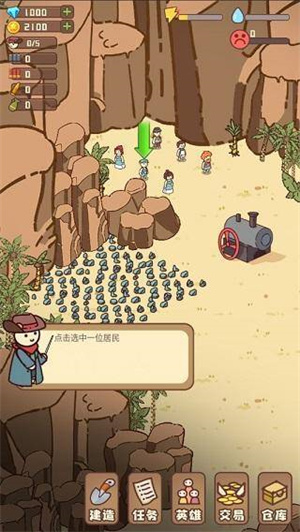 幸存者村庄内置修改器版游戏攻略4