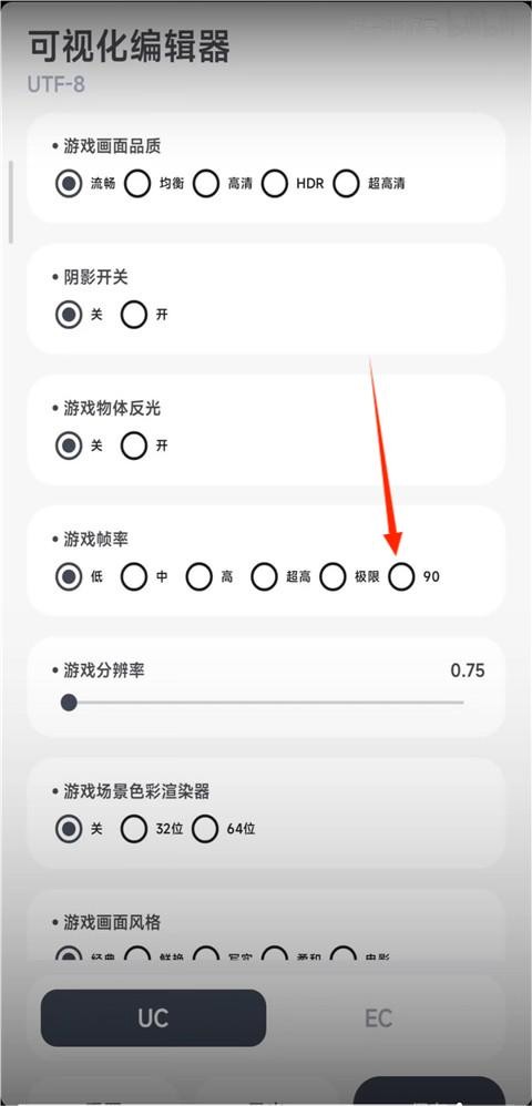 阿尔法画质助手120帧