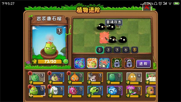 pvz2国际版老版本