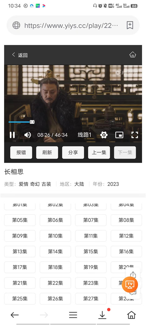 茶杯狐无广告版使用方法7