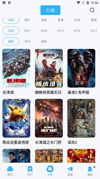 星辰视频免费追剧app下载安装