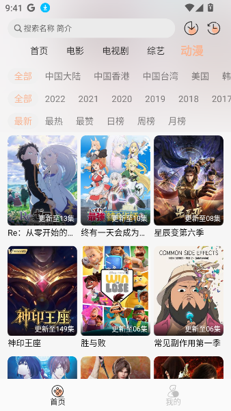 萤光影视