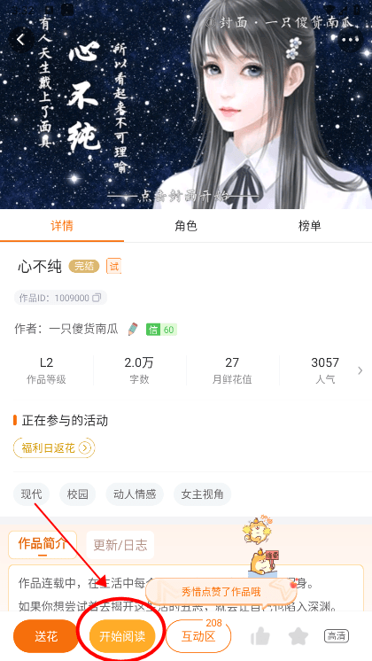 橙光阅读器