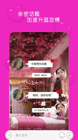 蜜桃聊天交友软件