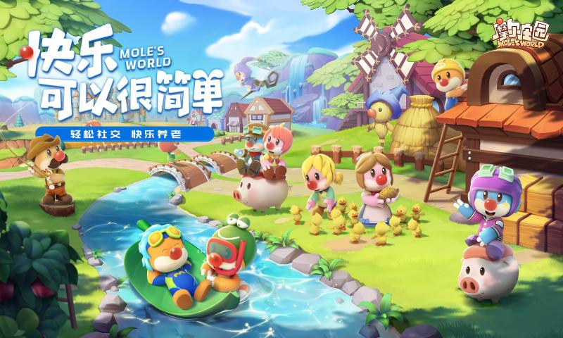 摩尔庄园平行版