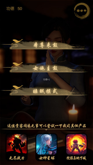 静心木鱼测试版