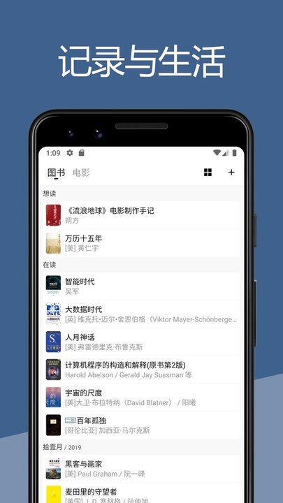 二酉app官方版