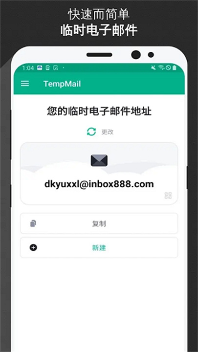 无限邮箱3.5