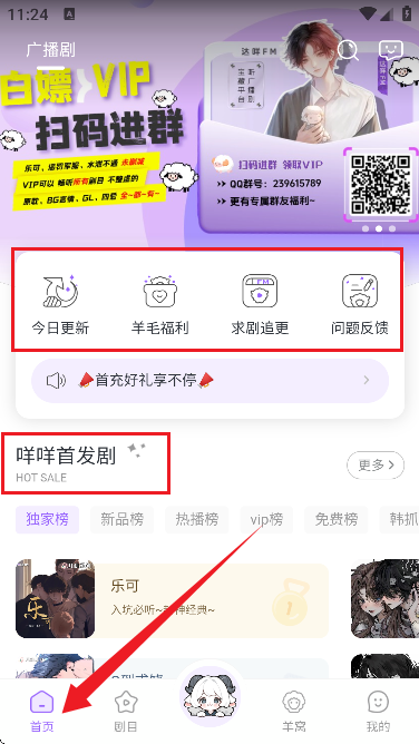 达咩FM(广播剧播放器)
