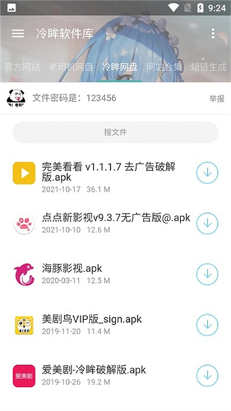 冷眸软件库lmrjk官网最新版