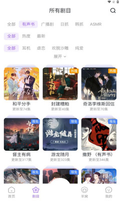 达咩FM