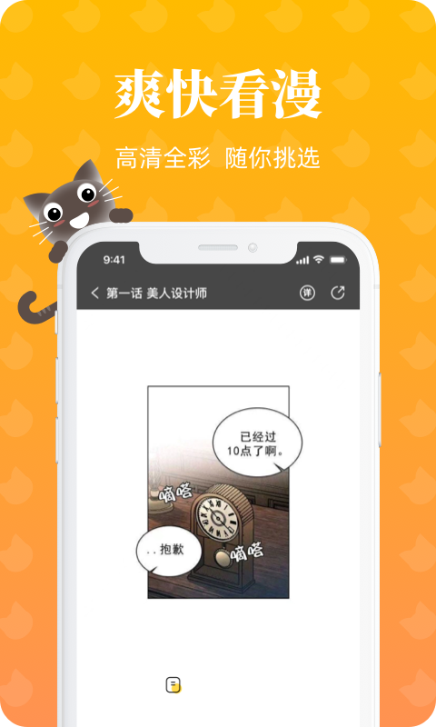 懒猫漫画免费漫画