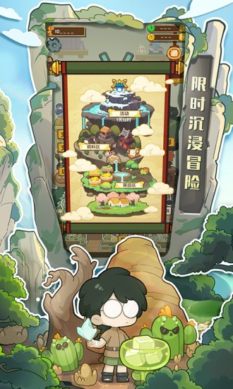爆炒江湖手游