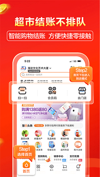 多点app