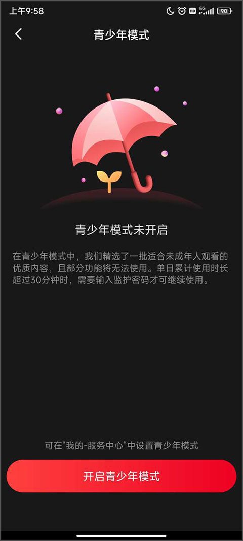 百视tv官网版