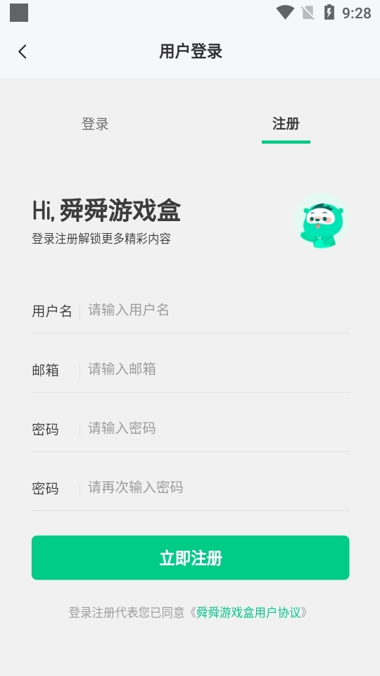 使用说明截图1